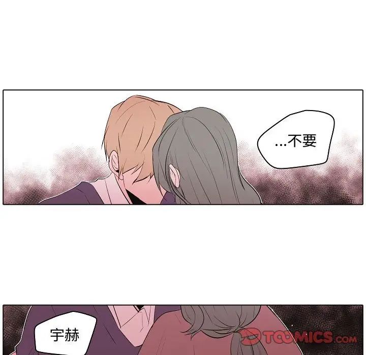 《自带香气的男人》漫画最新章节第63话免费下拉式在线观看章节第【36】张图片