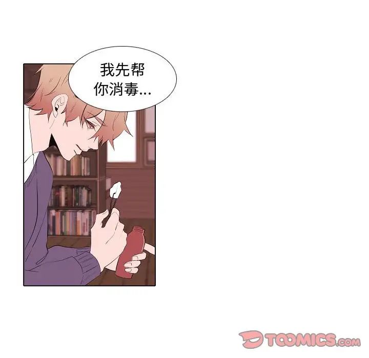 《自带香气的男人》漫画最新章节第63话免费下拉式在线观看章节第【32】张图片