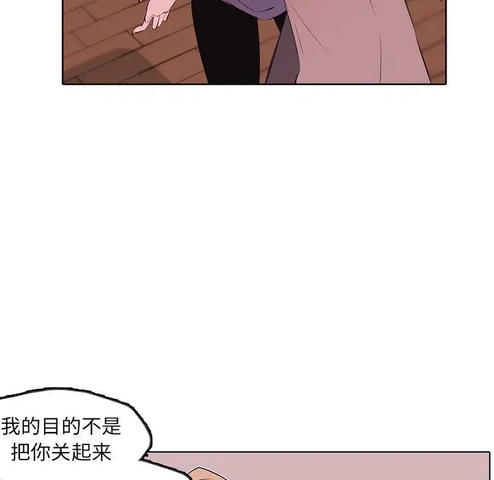 《自带香气的男人》漫画最新章节第63话免费下拉式在线观看章节第【49】张图片