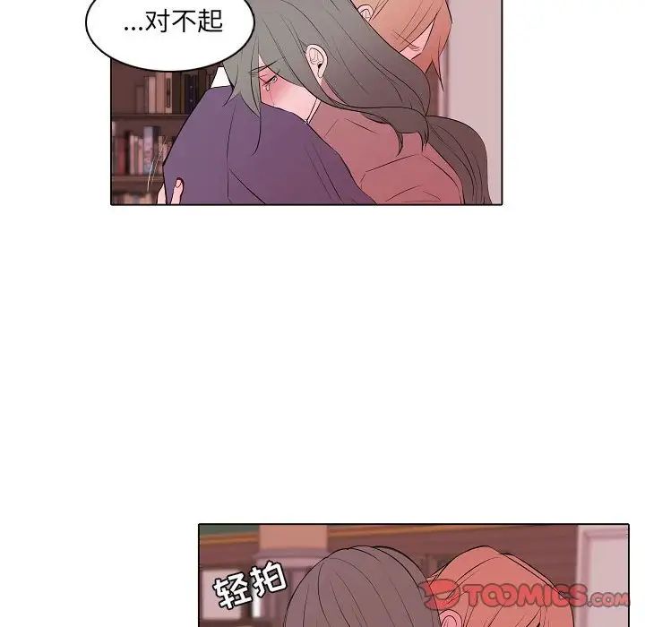 《自带香气的男人》漫画最新章节第63话免费下拉式在线观看章节第【52】张图片