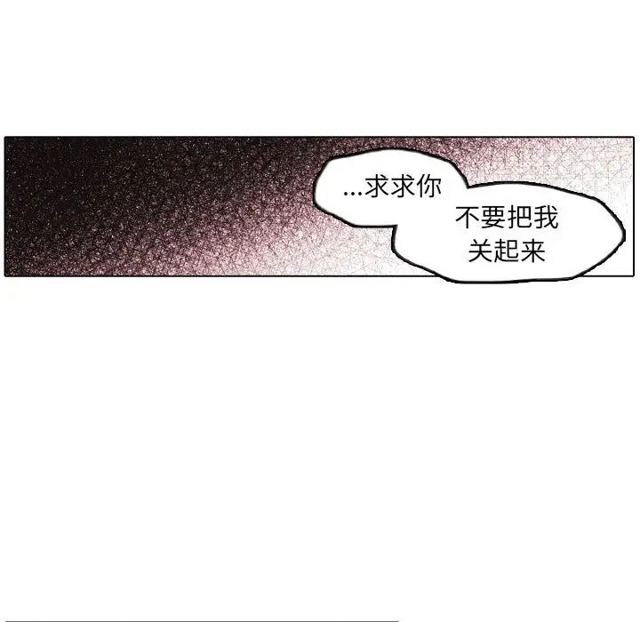 《自带香气的男人》漫画最新章节第63话免费下拉式在线观看章节第【43】张图片