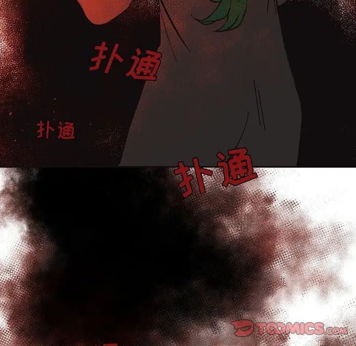 《自带香气的男人》漫画最新章节第63话免费下拉式在线观看章节第【10】张图片