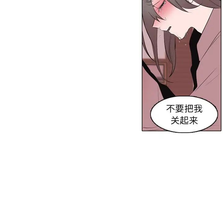 《自带香气的男人》漫画最新章节第63话免费下拉式在线观看章节第【45】张图片