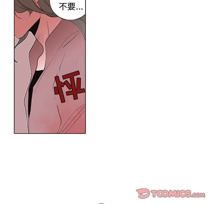 《自带香气的男人》漫画最新章节第63话免费下拉式在线观看章节第【8】张图片