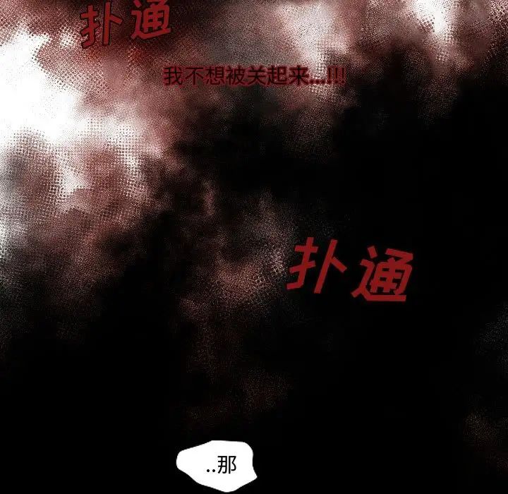 《自带香气的男人》漫画最新章节第63话免费下拉式在线观看章节第【11】张图片