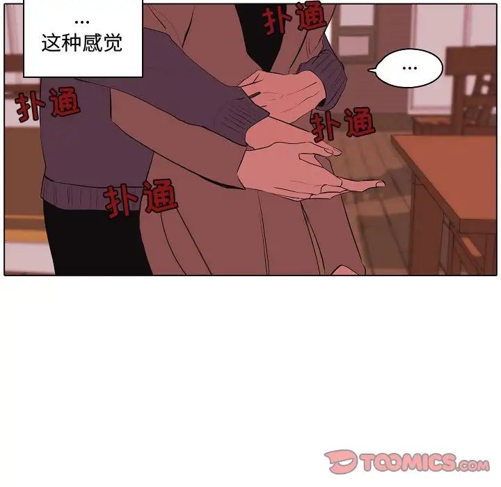 《自带香气的男人》漫画最新章节第63话免费下拉式在线观看章节第【6】张图片