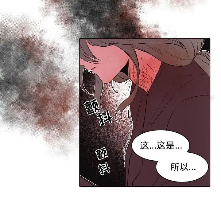 《自带香气的男人》漫画最新章节第63话免费下拉式在线观看章节第【17】张图片