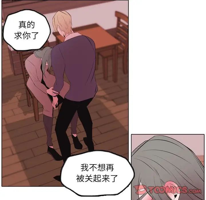 《自带香气的男人》漫画最新章节第63话免费下拉式在线观看章节第【44】张图片