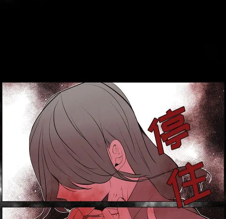 《自带香气的男人》漫画最新章节第63话免费下拉式在线观看章节第【13】张图片