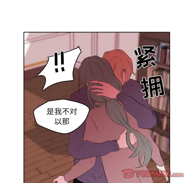 《自带香气的男人》漫画最新章节第63话免费下拉式在线观看章节第【48】张图片