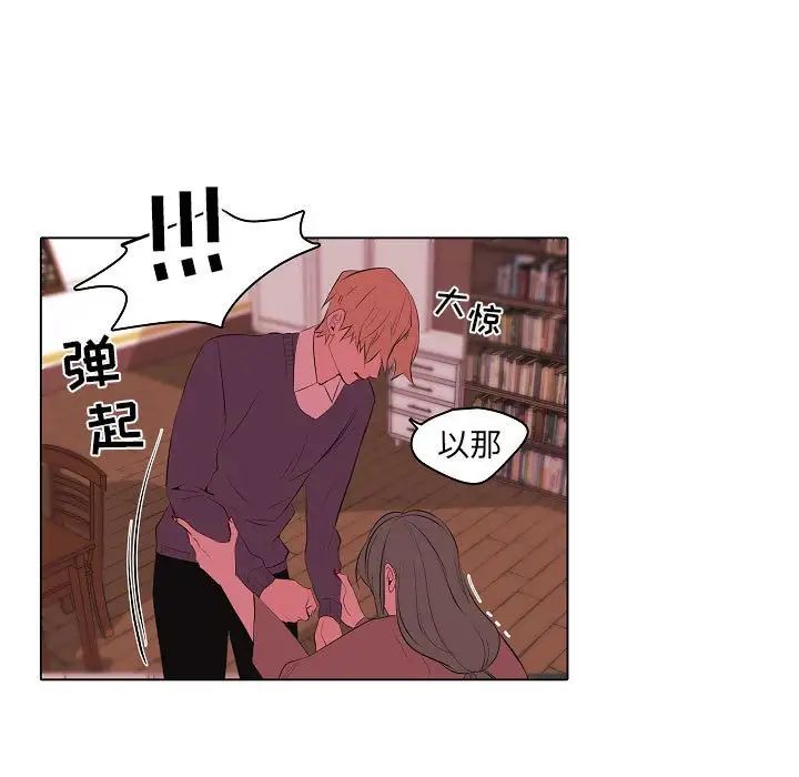 《自带香气的男人》漫画最新章节第63话免费下拉式在线观看章节第【41】张图片