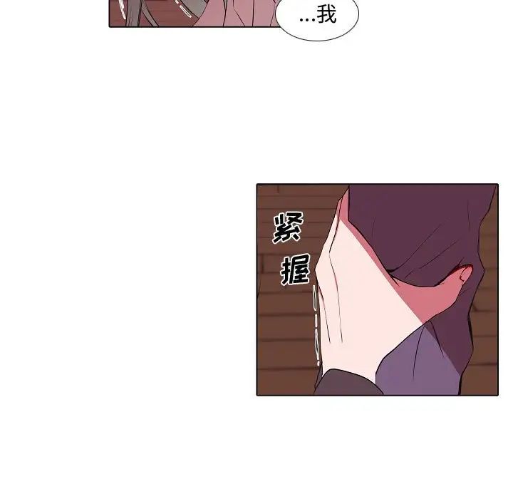 《自带香气的男人》漫画最新章节第63话免费下拉式在线观看章节第【35】张图片