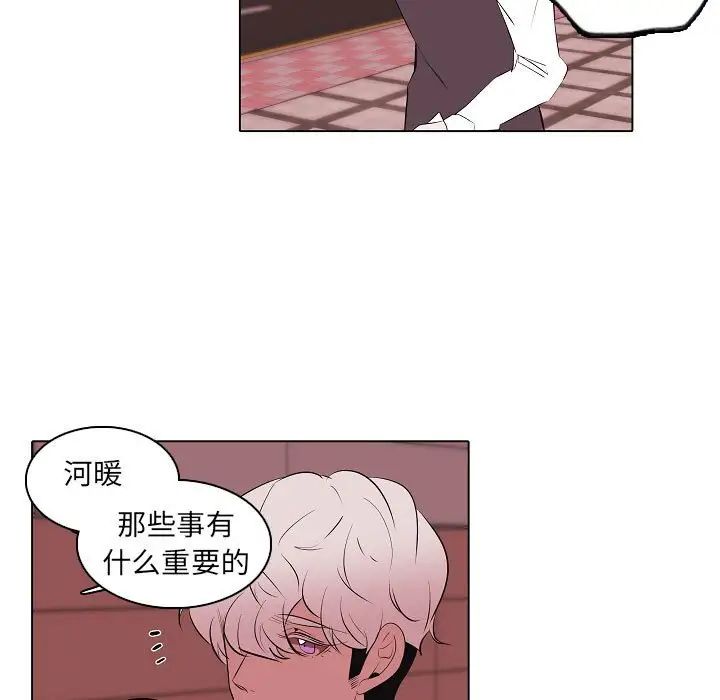 《自带香气的男人》漫画最新章节第63话免费下拉式在线观看章节第【65】张图片