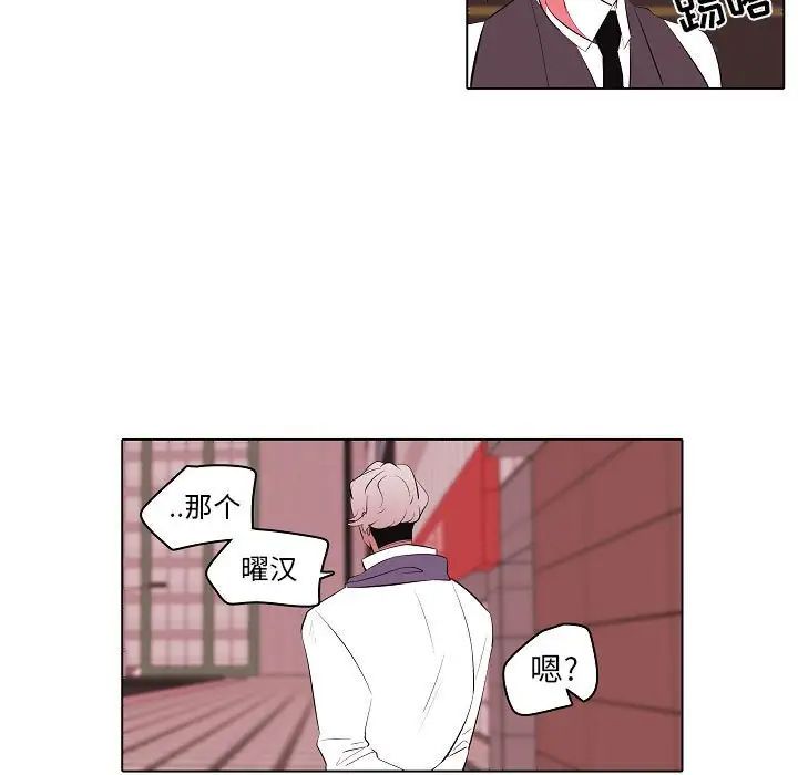 《自带香气的男人》漫画最新章节第63话免费下拉式在线观看章节第【59】张图片