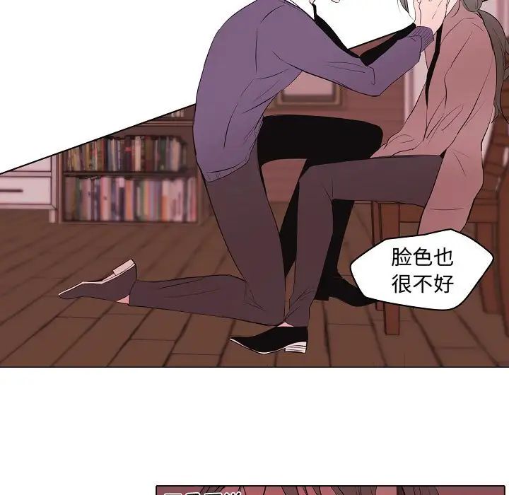 《自带香气的男人》漫画最新章节第63话免费下拉式在线观看章节第【23】张图片