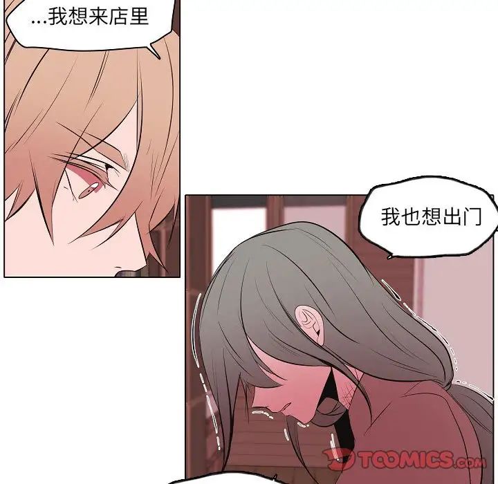 《自带香气的男人》漫画最新章节第63话免费下拉式在线观看章节第【38】张图片