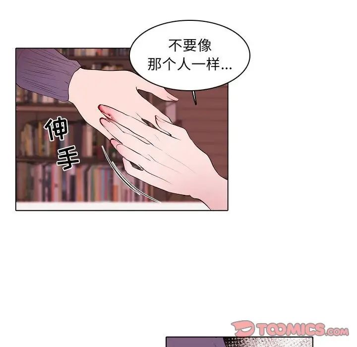 《自带香气的男人》漫画最新章节第63话免费下拉式在线观看章节第【46】张图片