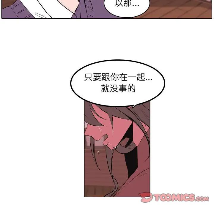 《自带香气的男人》漫画最新章节第63话免费下拉式在线观看章节第【40】张图片