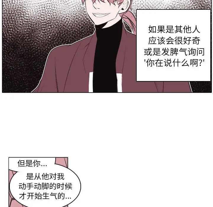 《自带香气的男人》漫画最新章节第63话免费下拉式在线观看章节第【63】张图片