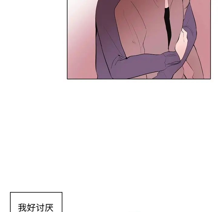 《自带香气的男人》漫画最新章节第63话免费下拉式在线观看章节第【5】张图片