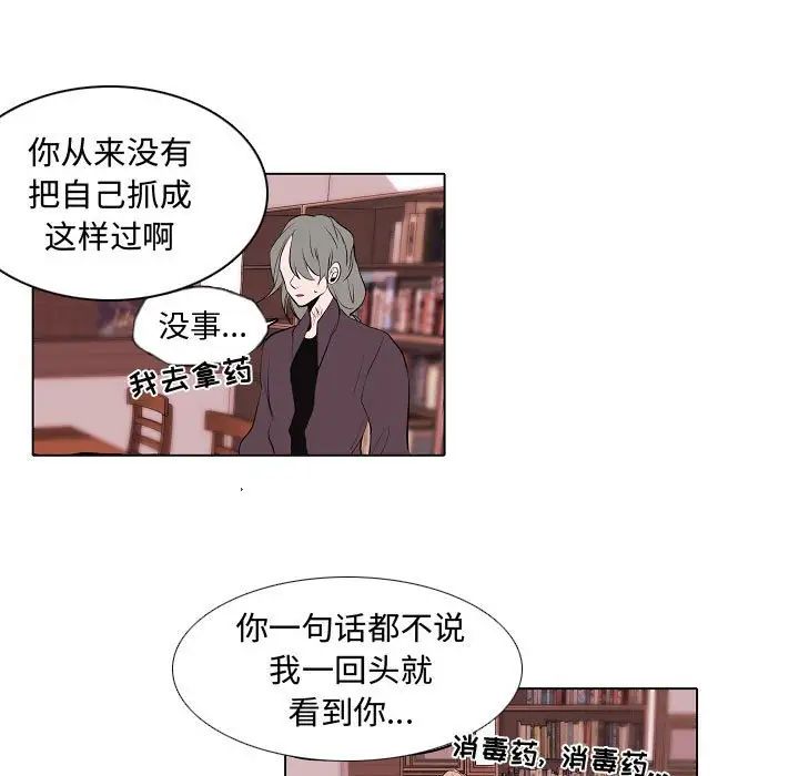 《自带香气的男人》漫画最新章节第63话免费下拉式在线观看章节第【19】张图片