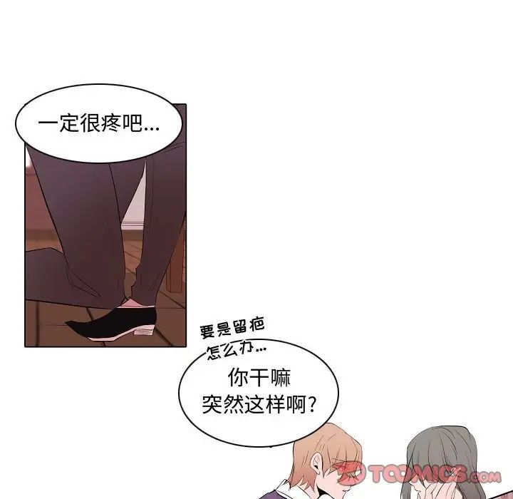 《自带香气的男人》漫画最新章节第63话免费下拉式在线观看章节第【22】张图片