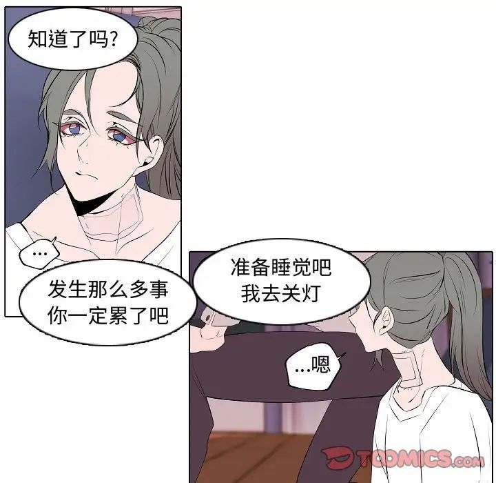 《自带香气的男人》漫画最新章节第64话免费下拉式在线观看章节第【55】张图片