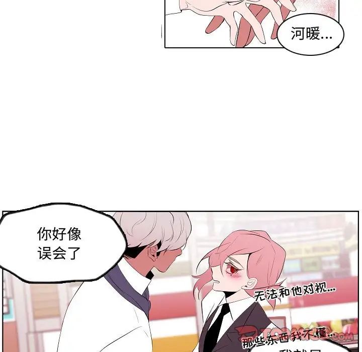 《自带香气的男人》漫画最新章节第64话免费下拉式在线观看章节第【25】张图片