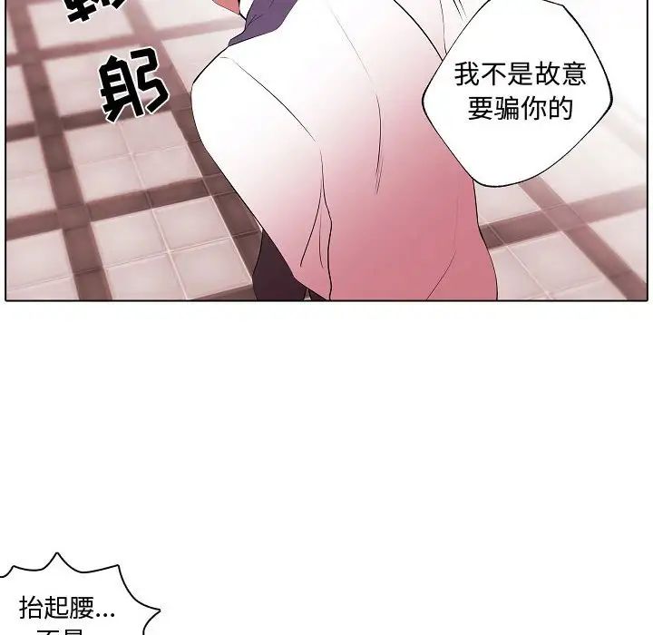 《自带香气的男人》漫画最新章节第64话免费下拉式在线观看章节第【12】张图片