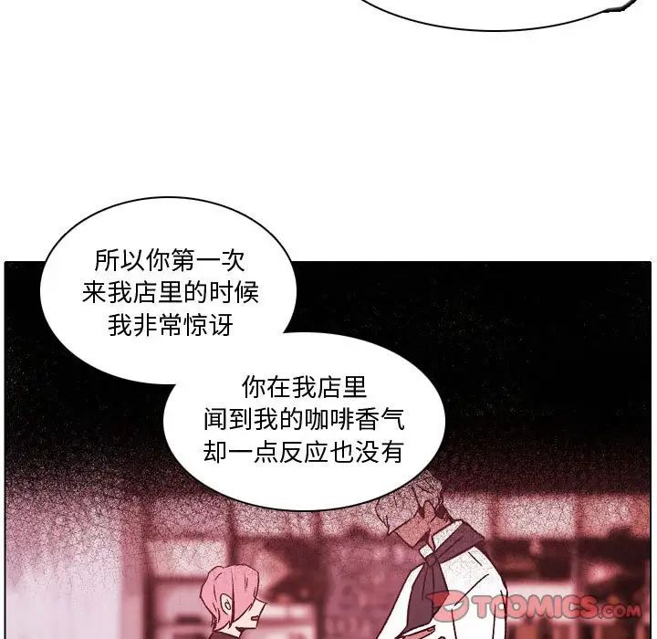 《自带香气的男人》漫画最新章节第64话免费下拉式在线观看章节第【19】张图片