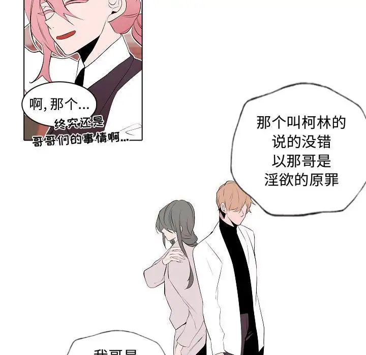 《自带香气的男人》漫画最新章节第64话免费下拉式在线观看章节第【38】张图片