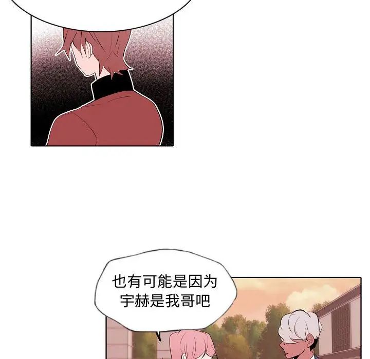 《自带香气的男人》漫画最新章节第64话免费下拉式在线观看章节第【40】张图片