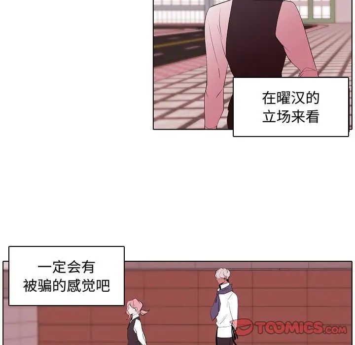 《自带香气的男人》漫画最新章节第64话免费下拉式在线观看章节第【7】张图片