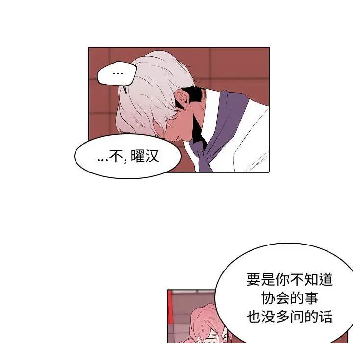 《自带香气的男人》漫画最新章节第64话免费下拉式在线观看章节第【14】张图片