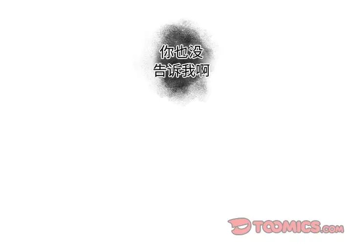 《自带香气的男人》漫画最新章节第64话免费下拉式在线观看章节第【3】张图片