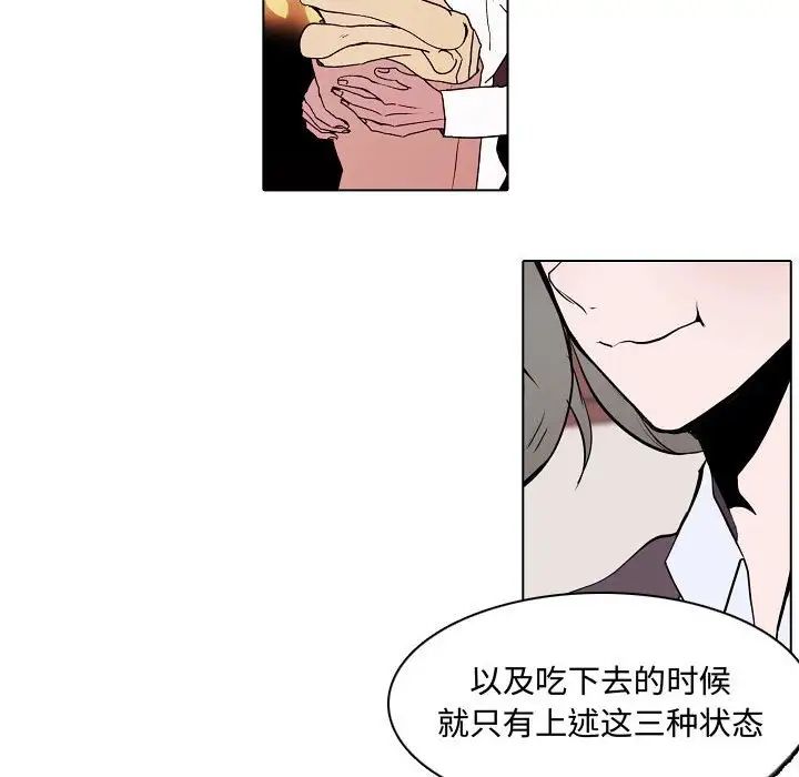 《自带香气的男人》漫画最新章节第64话免费下拉式在线观看章节第【18】张图片