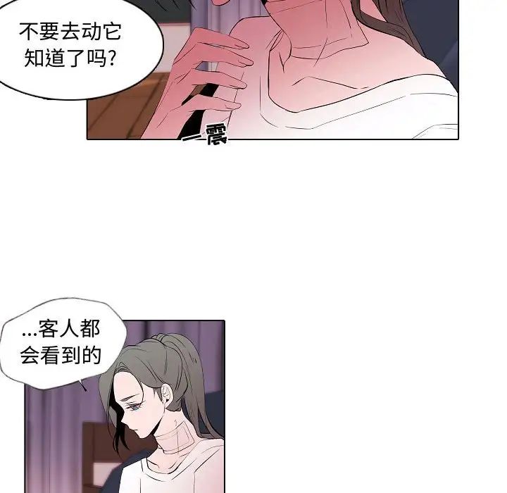 《自带香气的男人》漫画最新章节第64话免费下拉式在线观看章节第【50】张图片