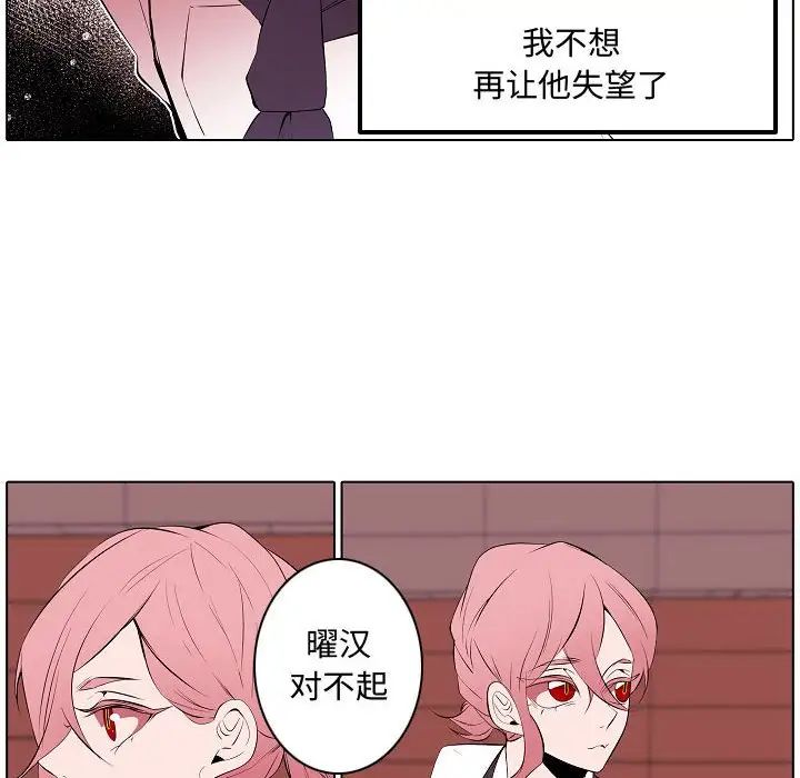 《自带香气的男人》漫画最新章节第64话免费下拉式在线观看章节第【10】张图片