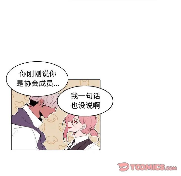 《自带香气的男人》漫画最新章节第64话免费下拉式在线观看章节第【27】张图片