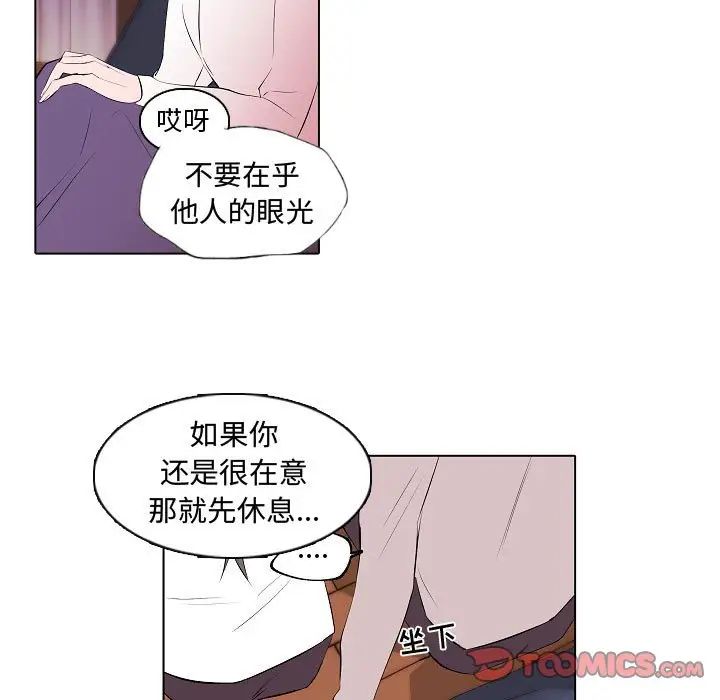 《自带香气的男人》漫画最新章节第64话免费下拉式在线观看章节第【51】张图片