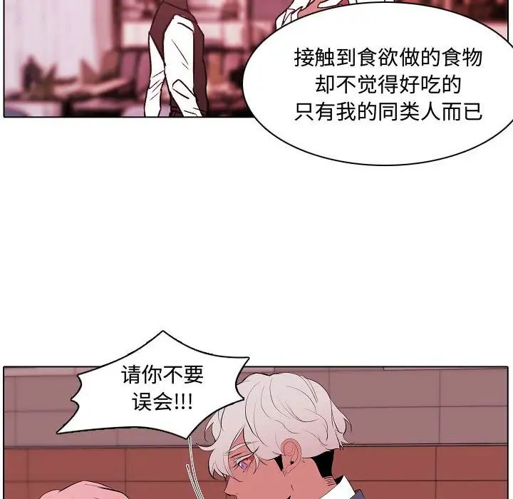 《自带香气的男人》漫画最新章节第64话免费下拉式在线观看章节第【20】张图片