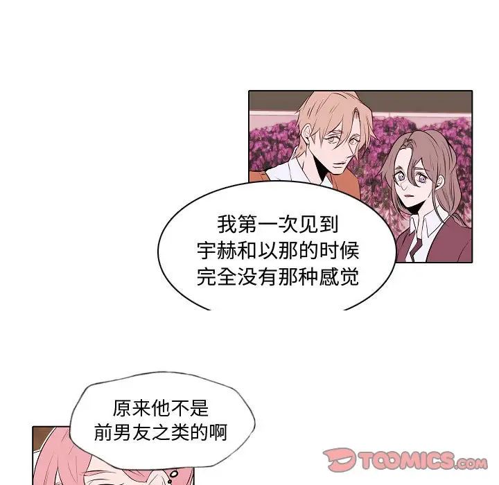 《自带香气的男人》漫画最新章节第64话免费下拉式在线观看章节第【37】张图片