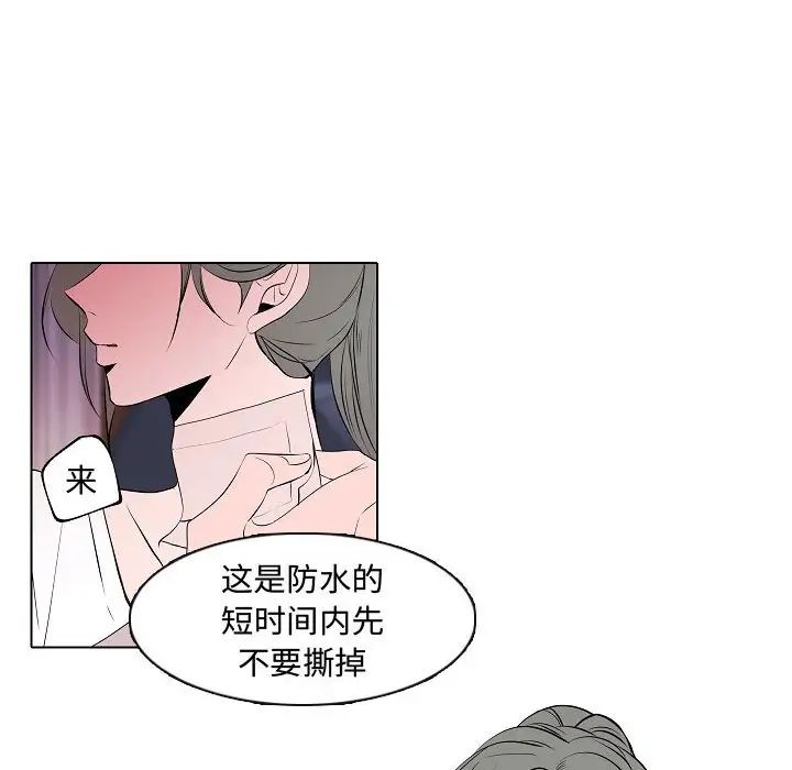 《自带香气的男人》漫画最新章节第64话免费下拉式在线观看章节第【48】张图片