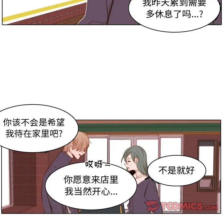 《自带香气的男人》漫画最新章节第67话免费下拉式在线观看章节第【28】张图片