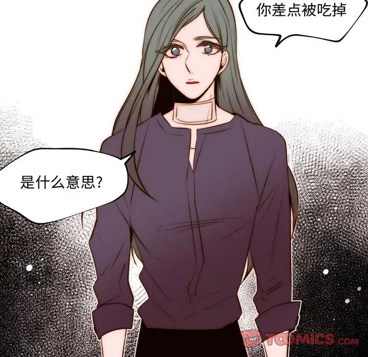 《自带香气的男人》漫画最新章节第67话免费下拉式在线观看章节第【64】张图片