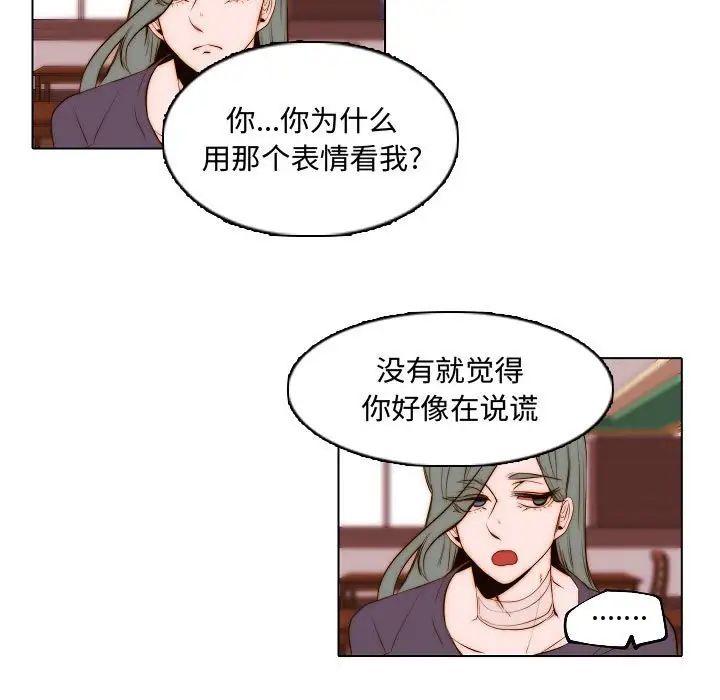 《自带香气的男人》漫画最新章节第67话免费下拉式在线观看章节第【33】张图片