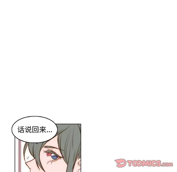 《自带香气的男人》漫画最新章节第67话免费下拉式在线观看章节第【34】张图片