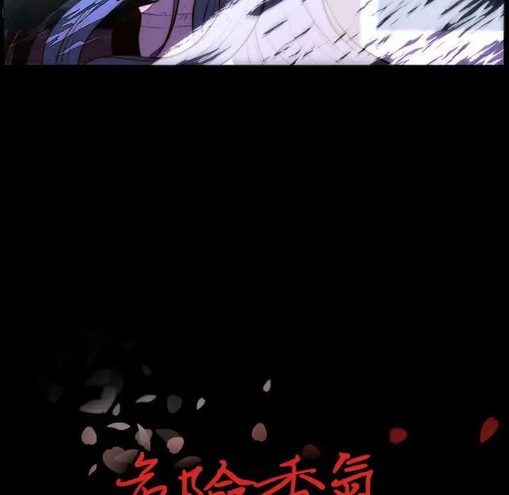 《自带香气的男人》漫画最新章节第67话免费下拉式在线观看章节第【7】张图片