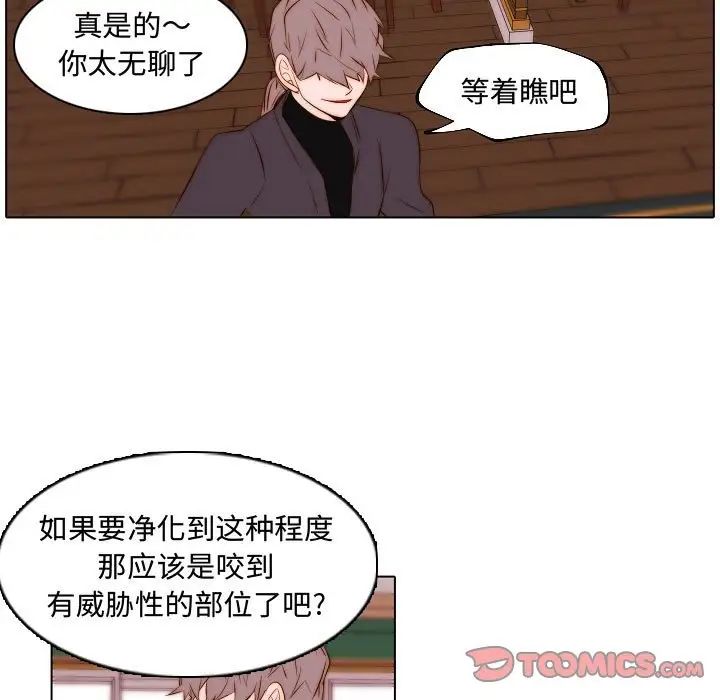 《自带香气的男人》漫画最新章节第67话免费下拉式在线观看章节第【56】张图片