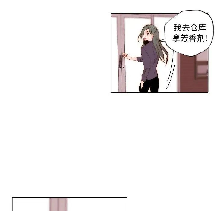 《自带香气的男人》漫画最新章节第67话免费下拉式在线观看章节第【41】张图片